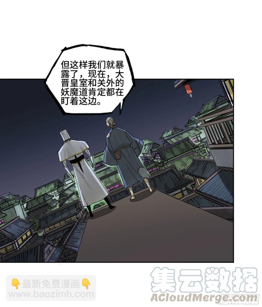 傳武 - 第二卷 132 入局(1/2) - 1