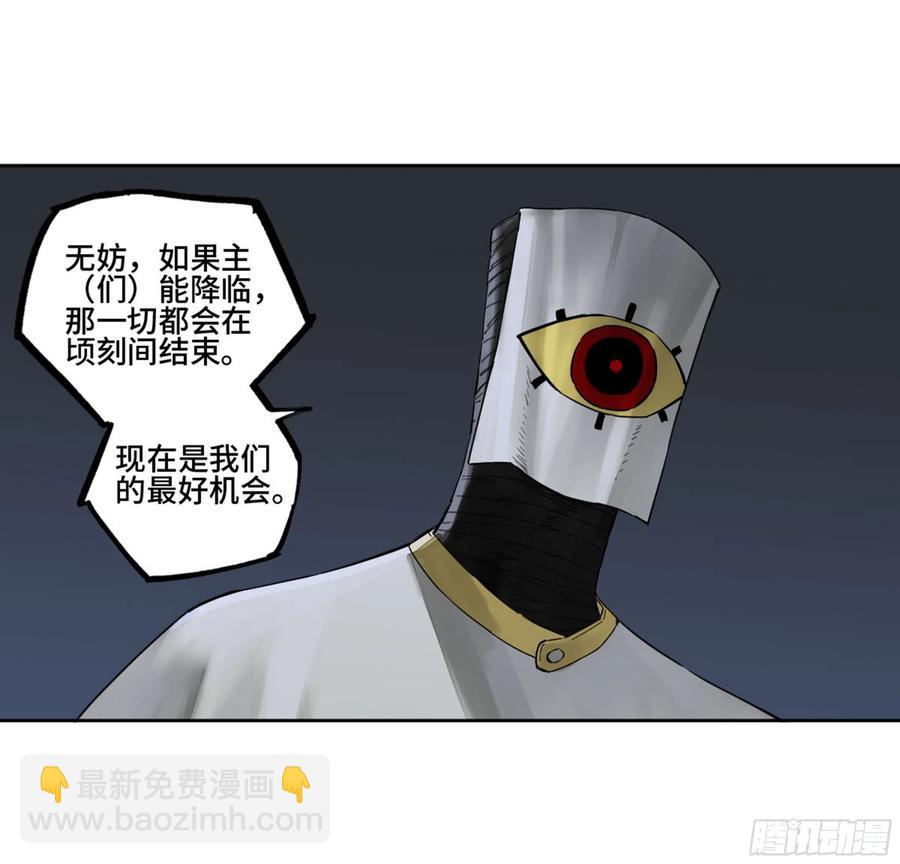 傳武 - 第二卷 132 入局(1/2) - 2