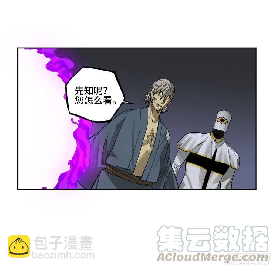 傳武 - 第二卷 132 入局(1/2) - 4