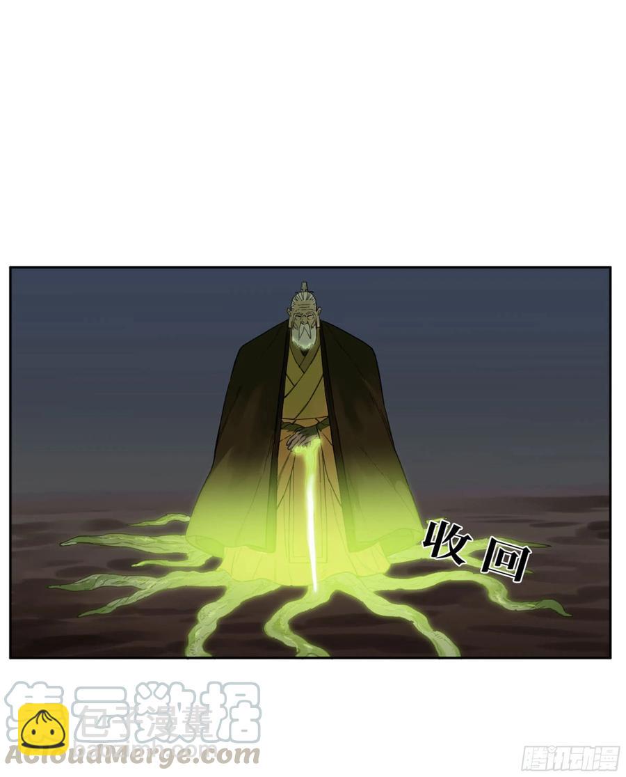 傳武 - 第二卷 132 入局(1/2) - 2