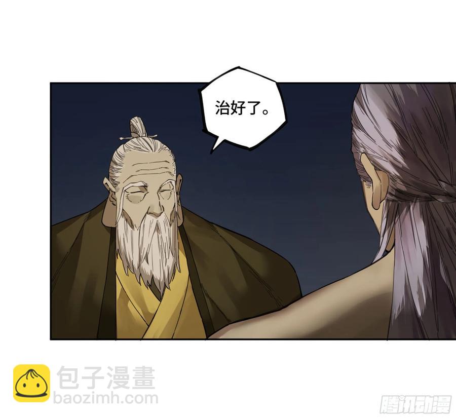 傳武 - 第二卷 132 入局(1/2) - 3