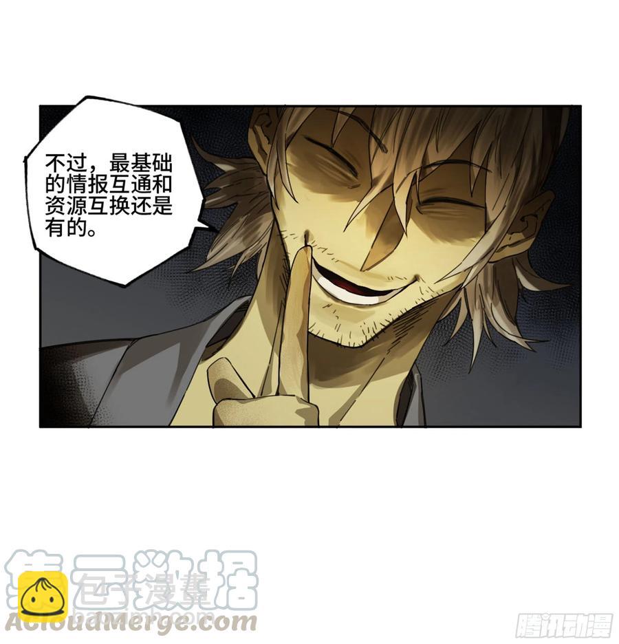 傳武 - 第二卷 132 入局(1/2) - 1