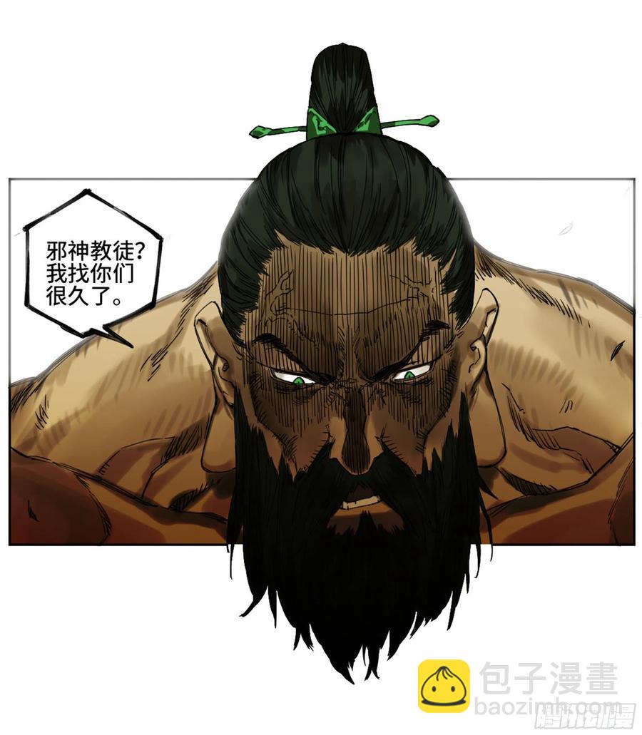 傳武 - 第二卷 132 入局(2/2) - 1