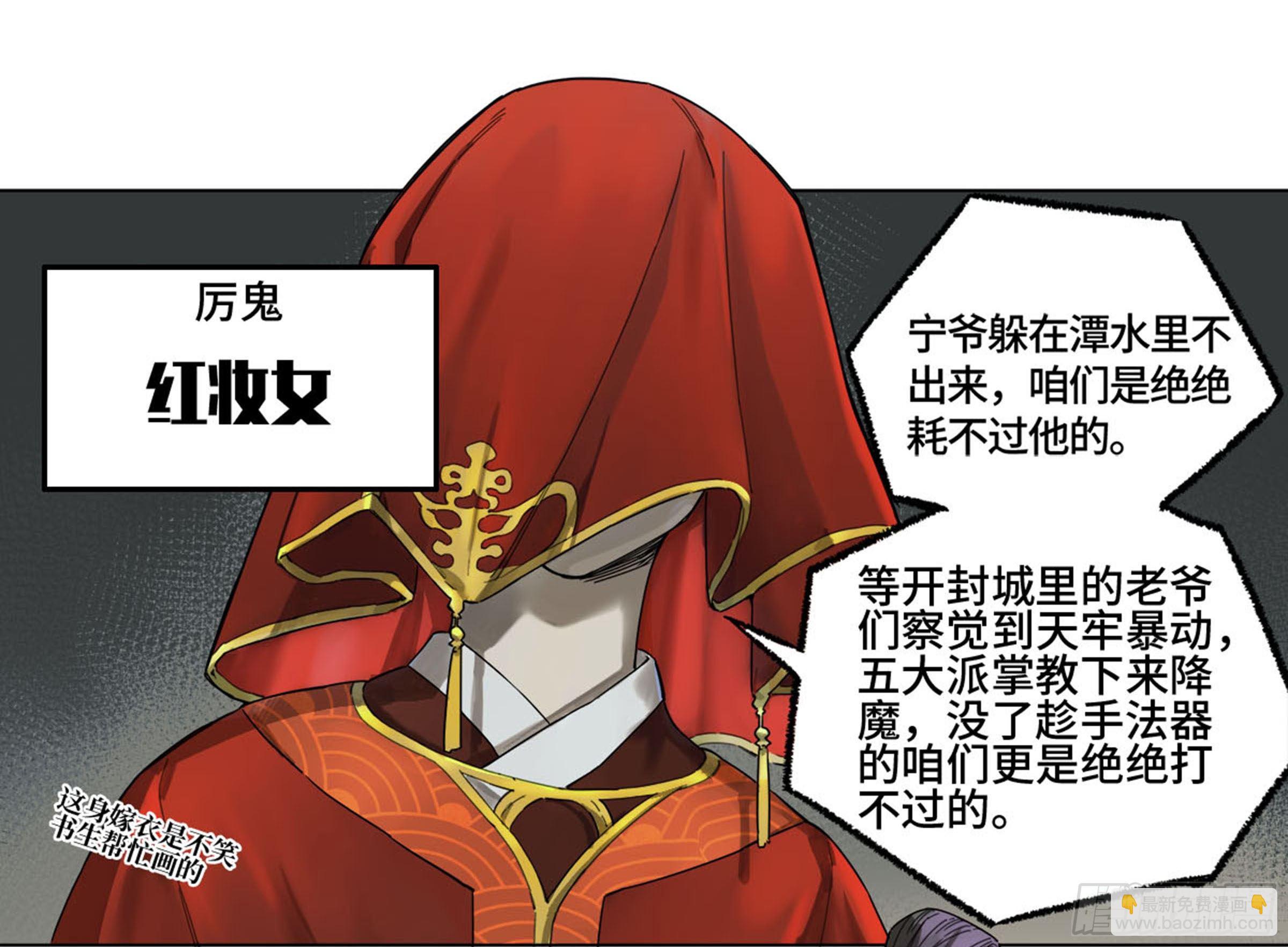 傳武 - 第二卷 134影戲法和降神儀式(2/2) - 2