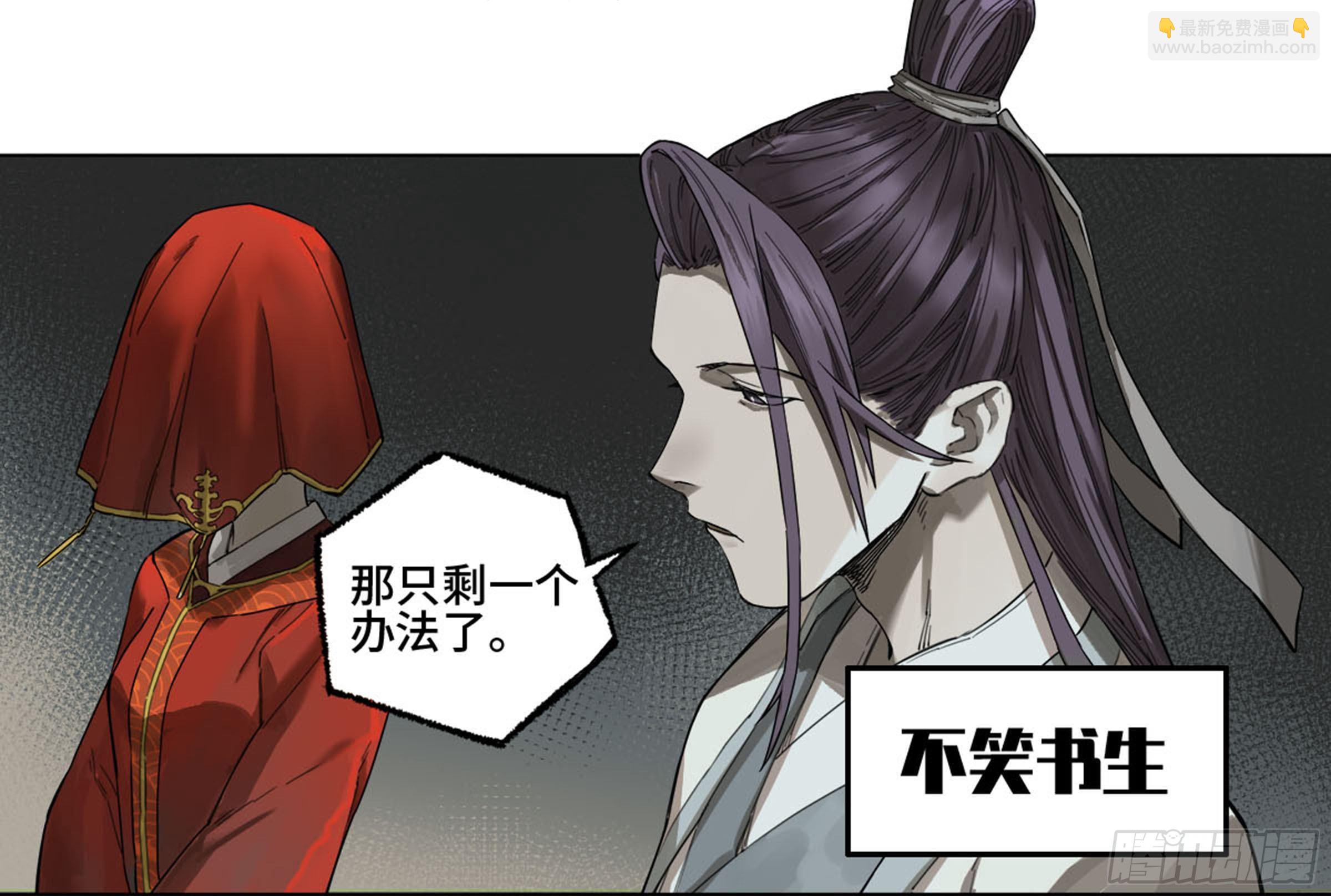 傳武 - 第二卷 134影戲法和降神儀式(2/2) - 3