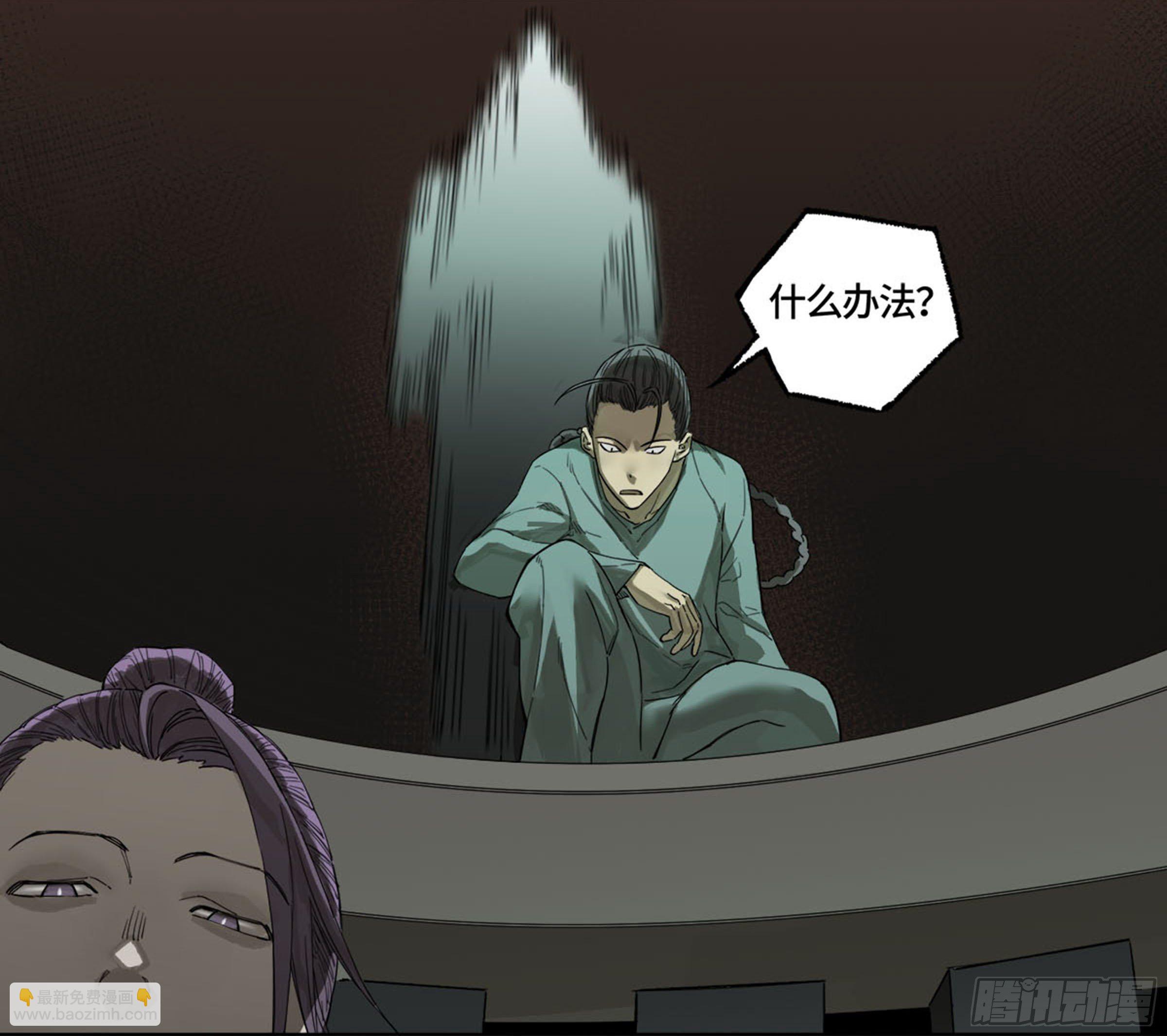 傳武 - 第二卷 134影戲法和降神儀式(2/2) - 1