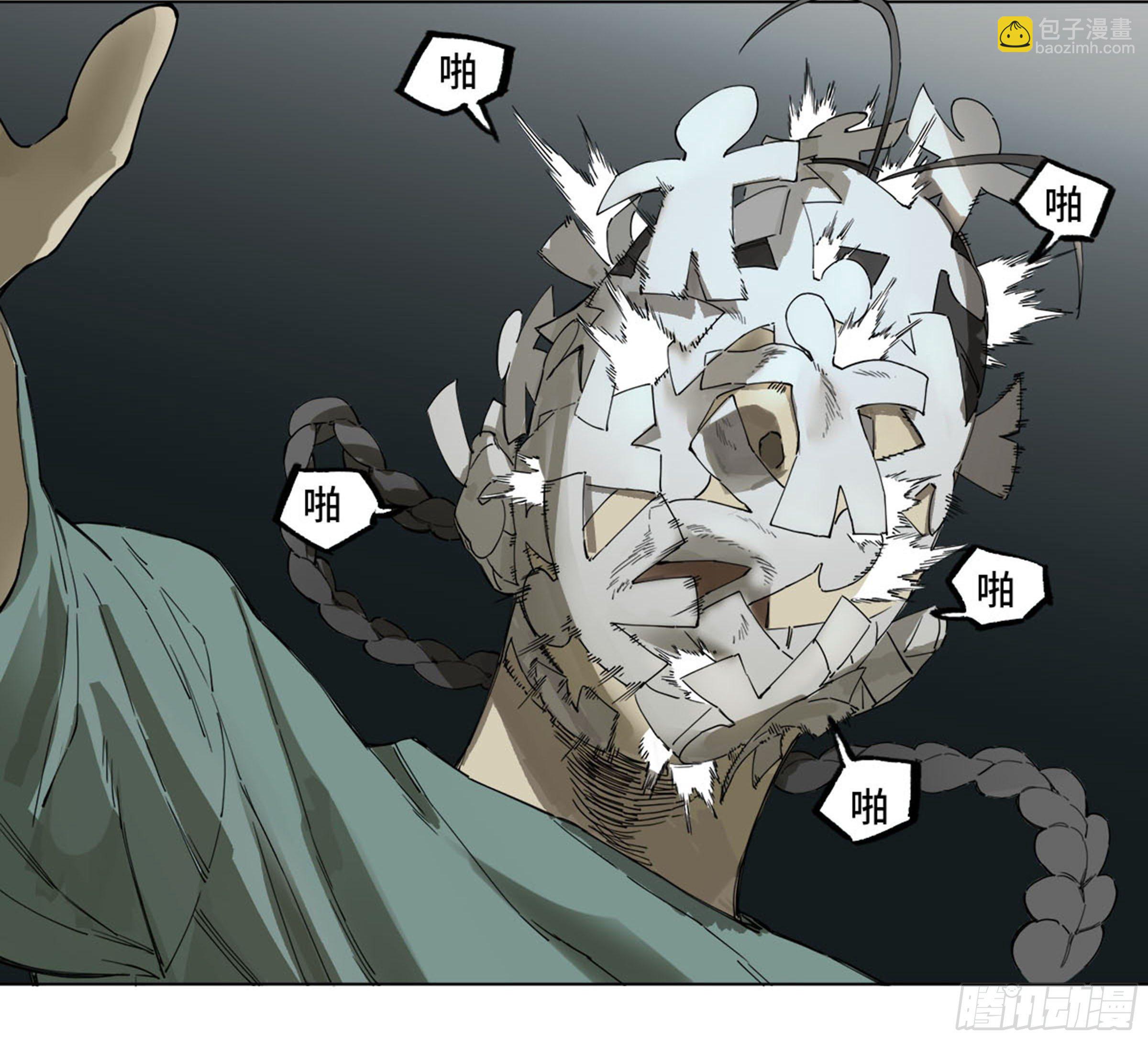 傳武 - 第二卷 134影戲法和降神儀式(2/2) - 1