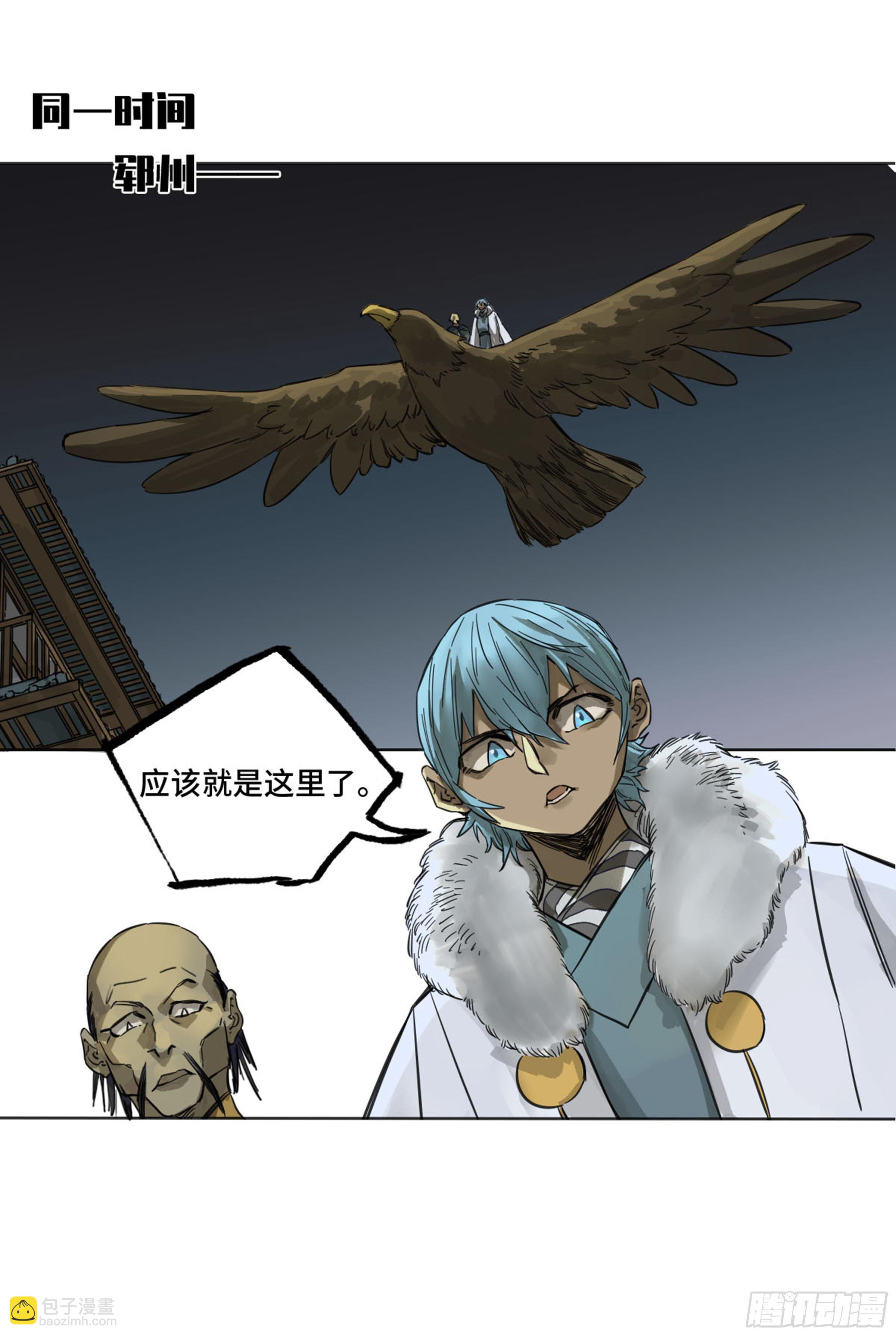 傳武 - 傳武 第二卷 莫非前定(2/2) - 1