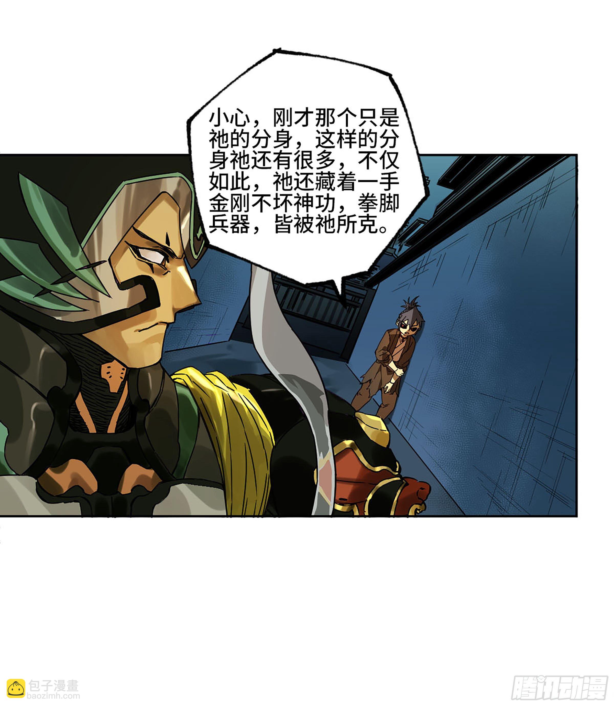 傳武 - 第二卷 140 灌江口二郎！(1/2) - 4