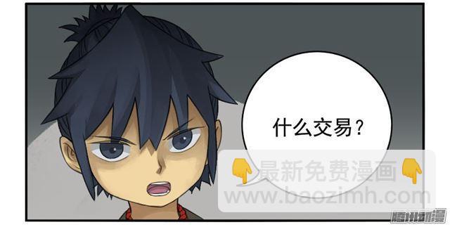 傳武 - 第二十七條：酆都 - 3