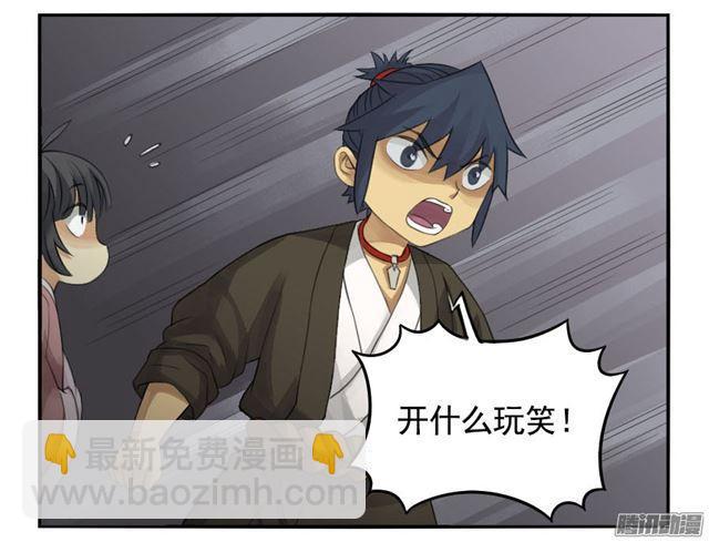 傳武 - 第二十七條：酆都 - 5