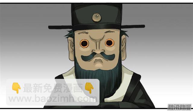 傳武 - 第二十七條：酆都 - 6