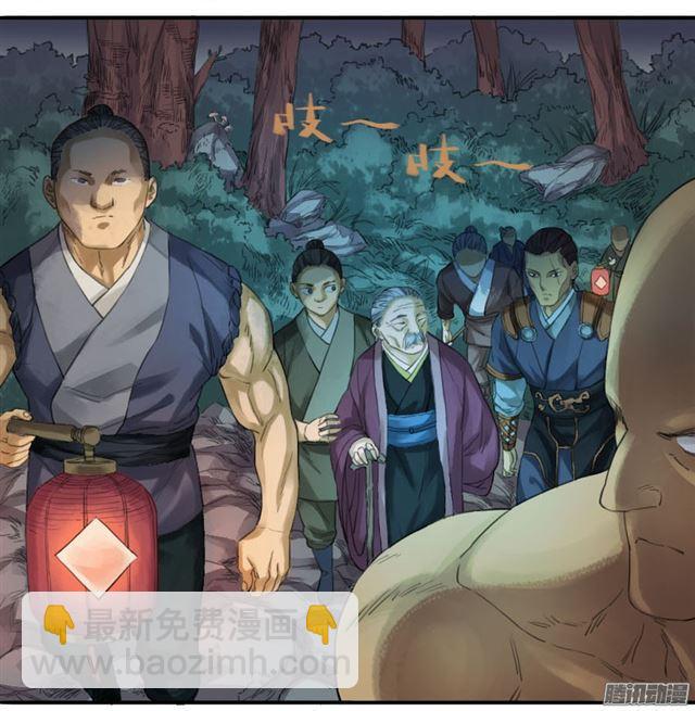 傳武 - 第二十七條：酆都 - 3