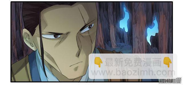 傳武 - 第二十七條：酆都 - 5