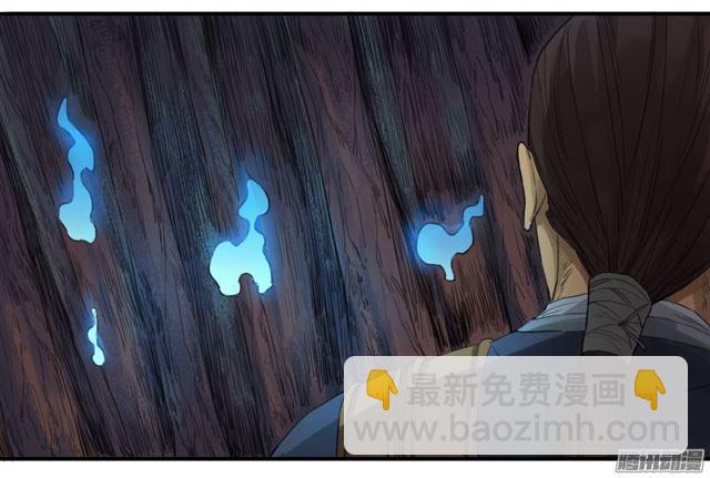 傳武 - 第二十七條：酆都 - 6