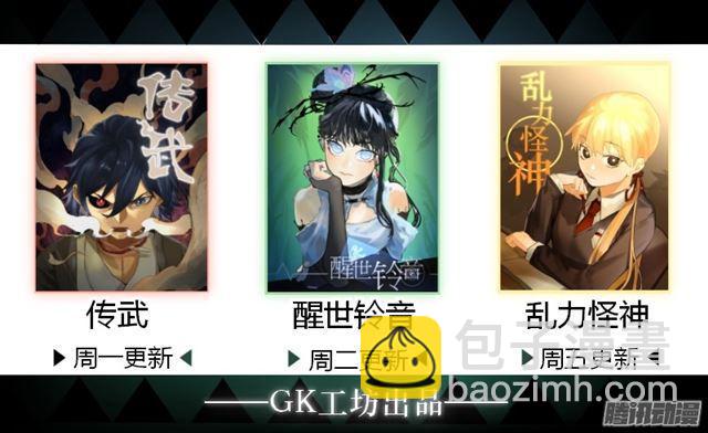 傳武 - 第二十七條：酆都 - 6