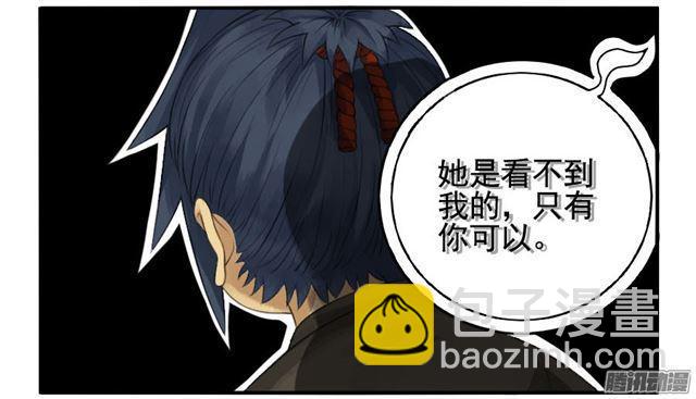 傳武 - 第二十七條：酆都 - 5