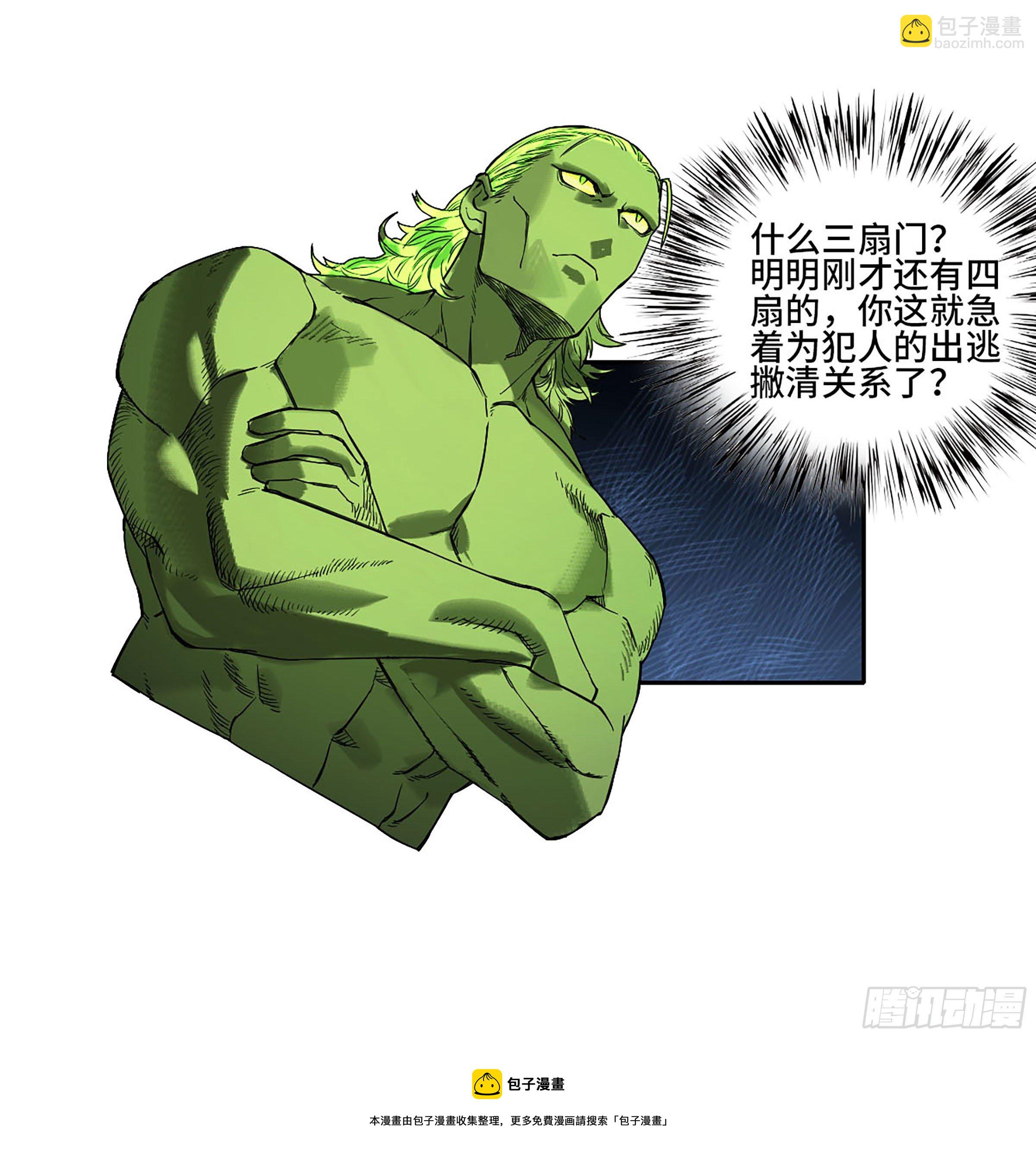 傳武 - 第二卷 150 李存孝以逸待勞(2/2) - 1