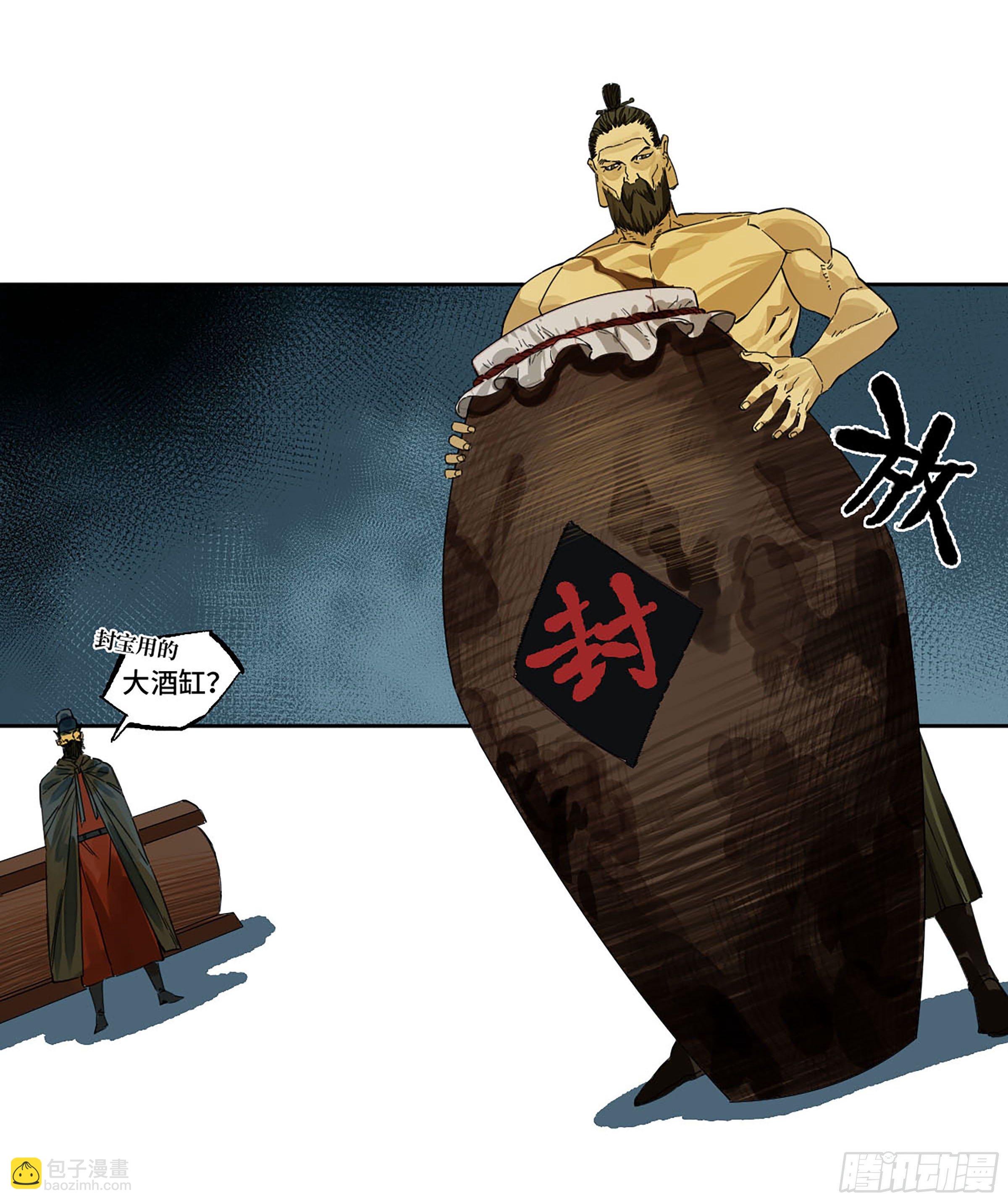 傳武 - 第二卷 152 楊戩，憤怒了！(1/2) - 8