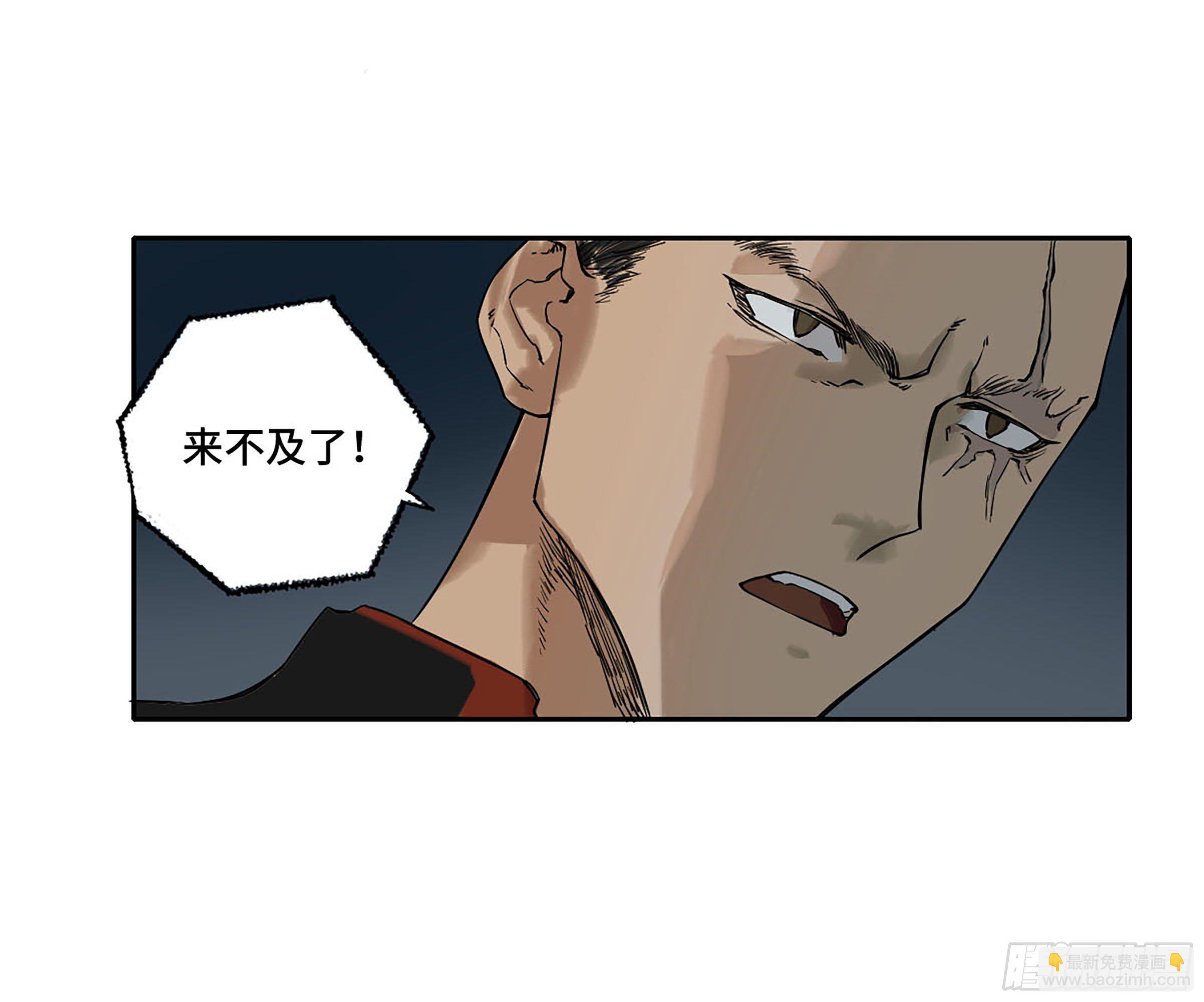 傳武 - 第二卷 152 楊戩，憤怒了！(1/2) - 2