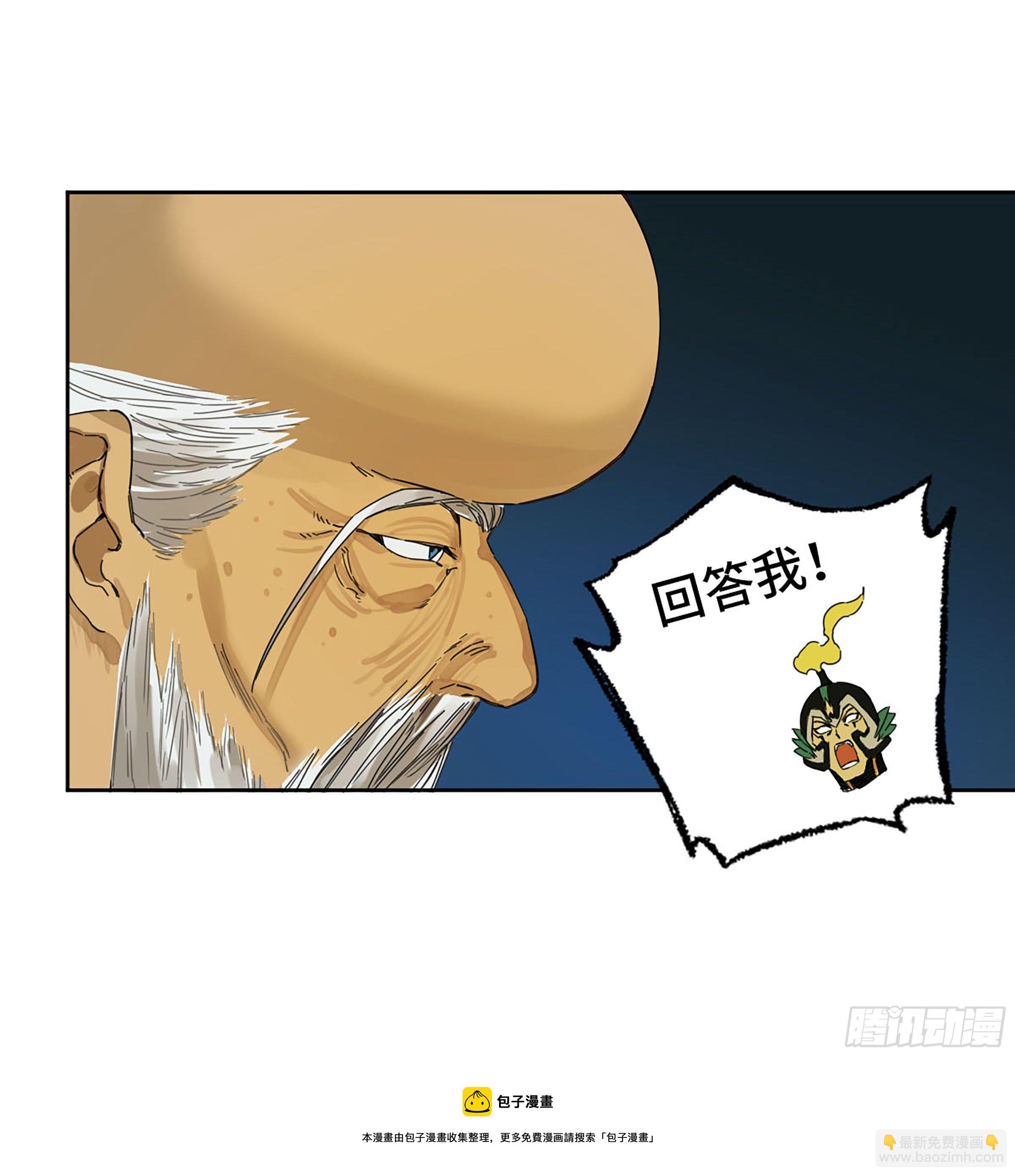 傳武 - 第二卷 152 楊戩，憤怒了！(2/2) - 2