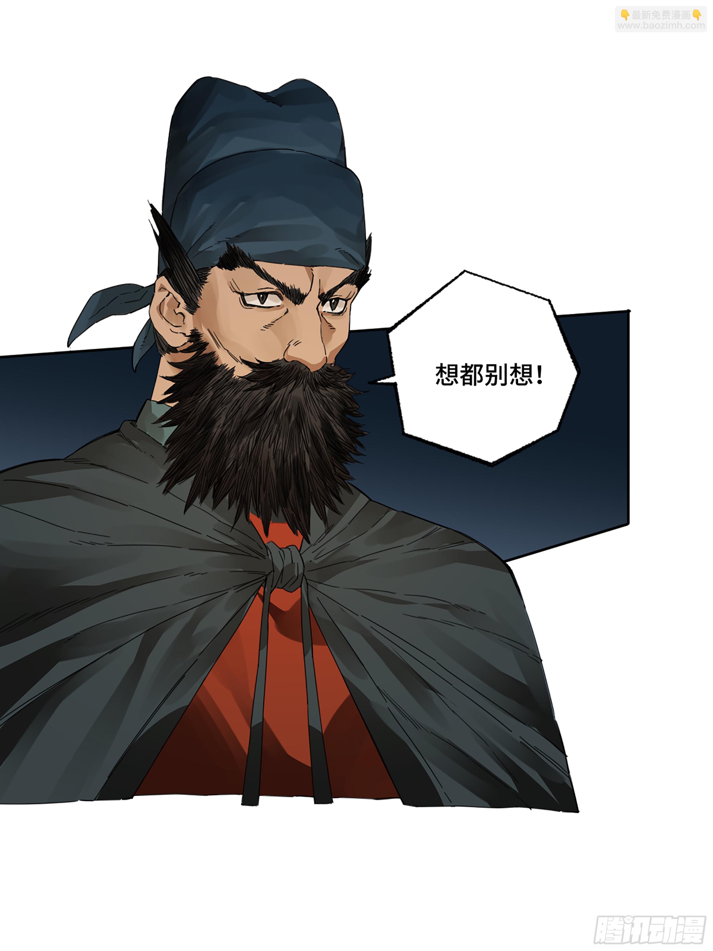 傳武 - 第二卷 158 棋手們的戰爭(2/2) - 3