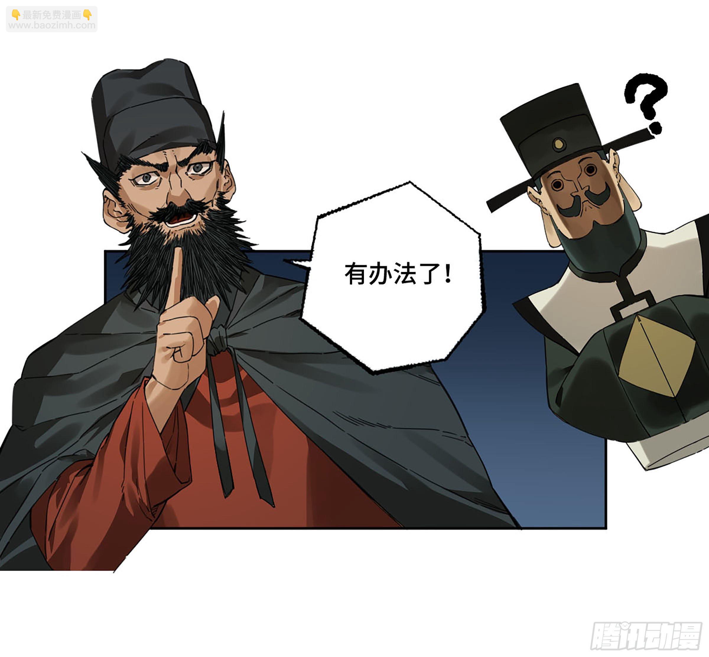 傳武 - 第二卷 160 棋手們的戰爭三(1/2) - 6