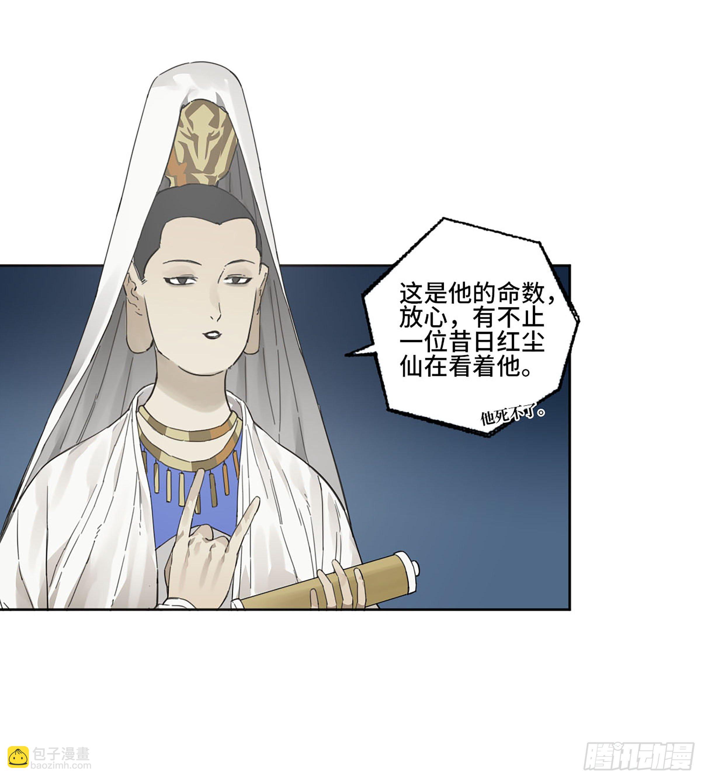 傳武 - 第二卷 160 棋手們的戰爭三(2/2) - 1