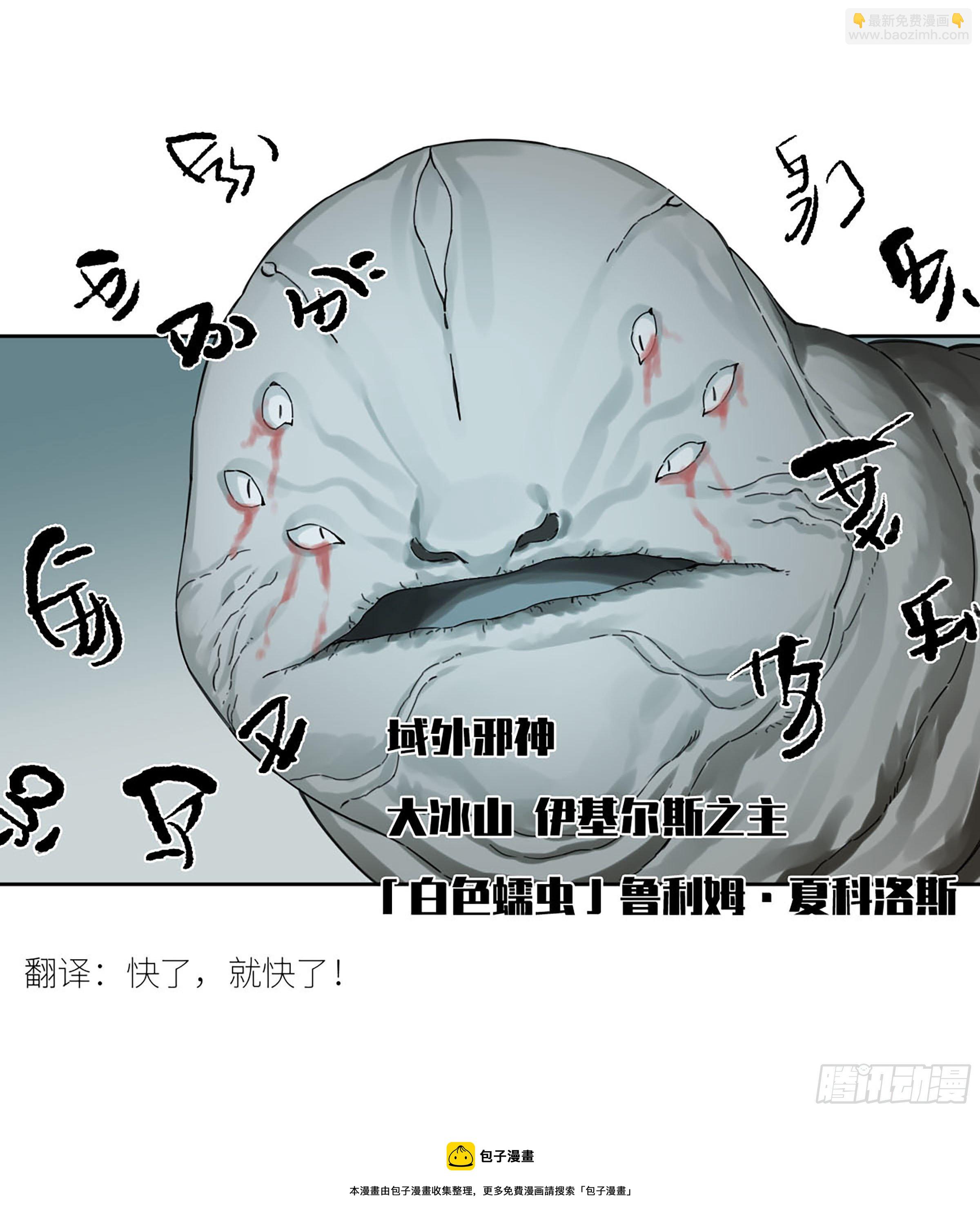 傳武 - 第二卷 160 棋手們的戰爭三(2/2) - 1