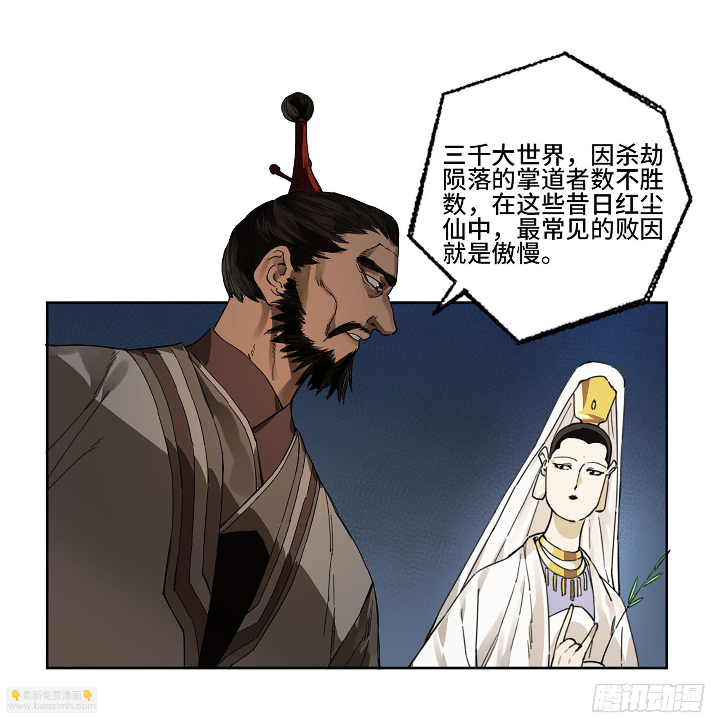 傳武 - 第二卷 162 棋手們的戰爭五(2/2) - 2