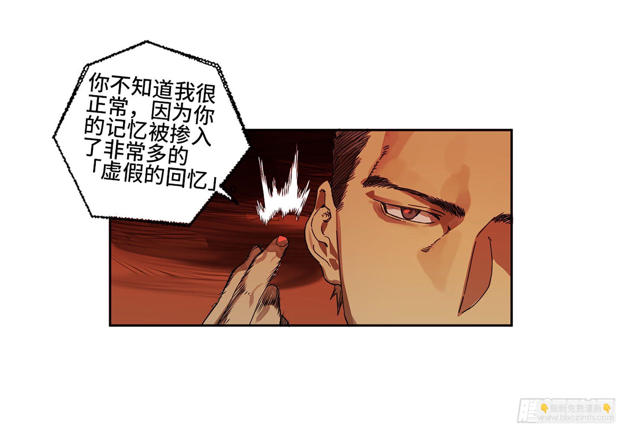 傳武 - 第二卷 164 大夢百年 一(1/2) - 4