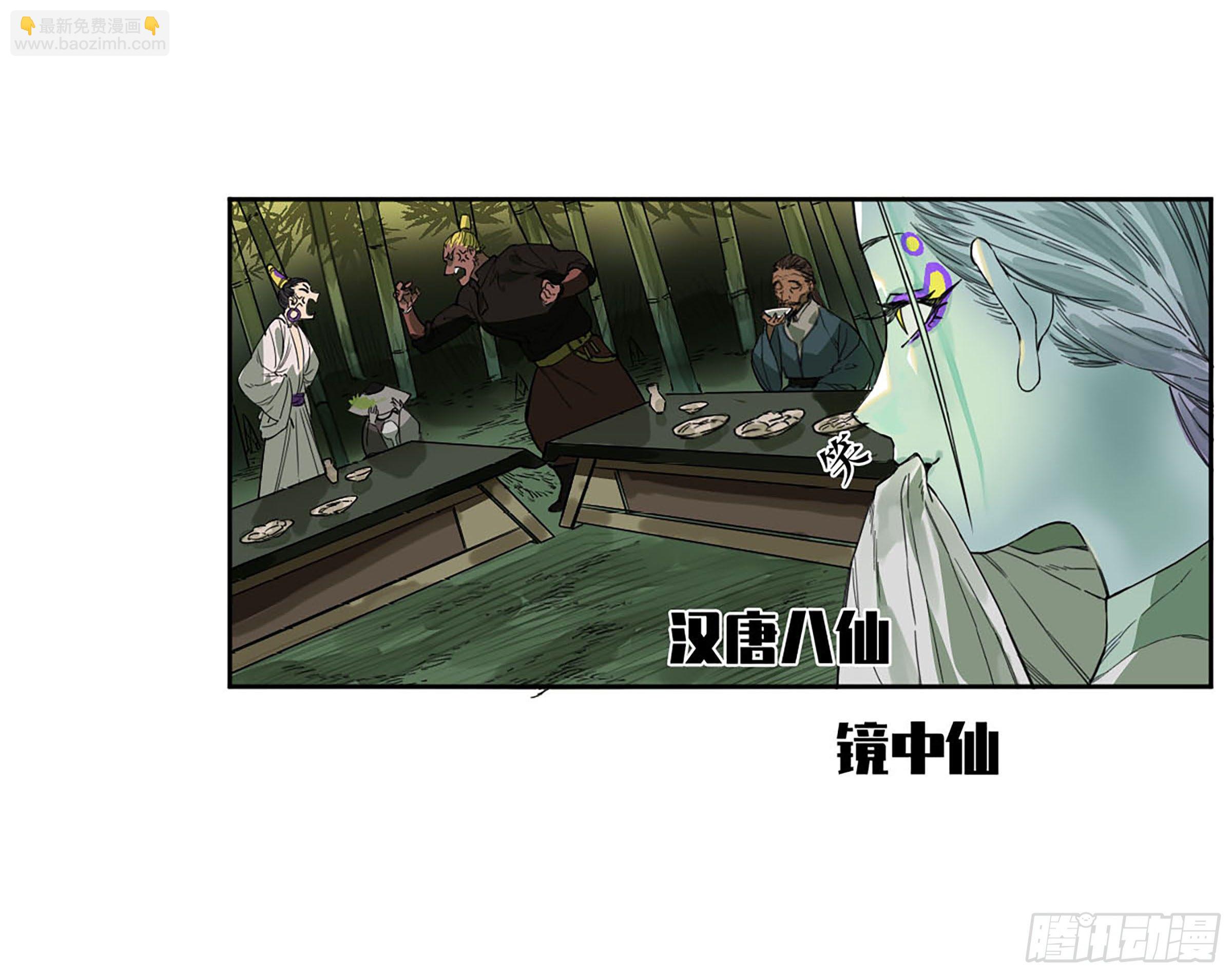 傳武 - 第二卷 164 大夢百年 一(2/2) - 1