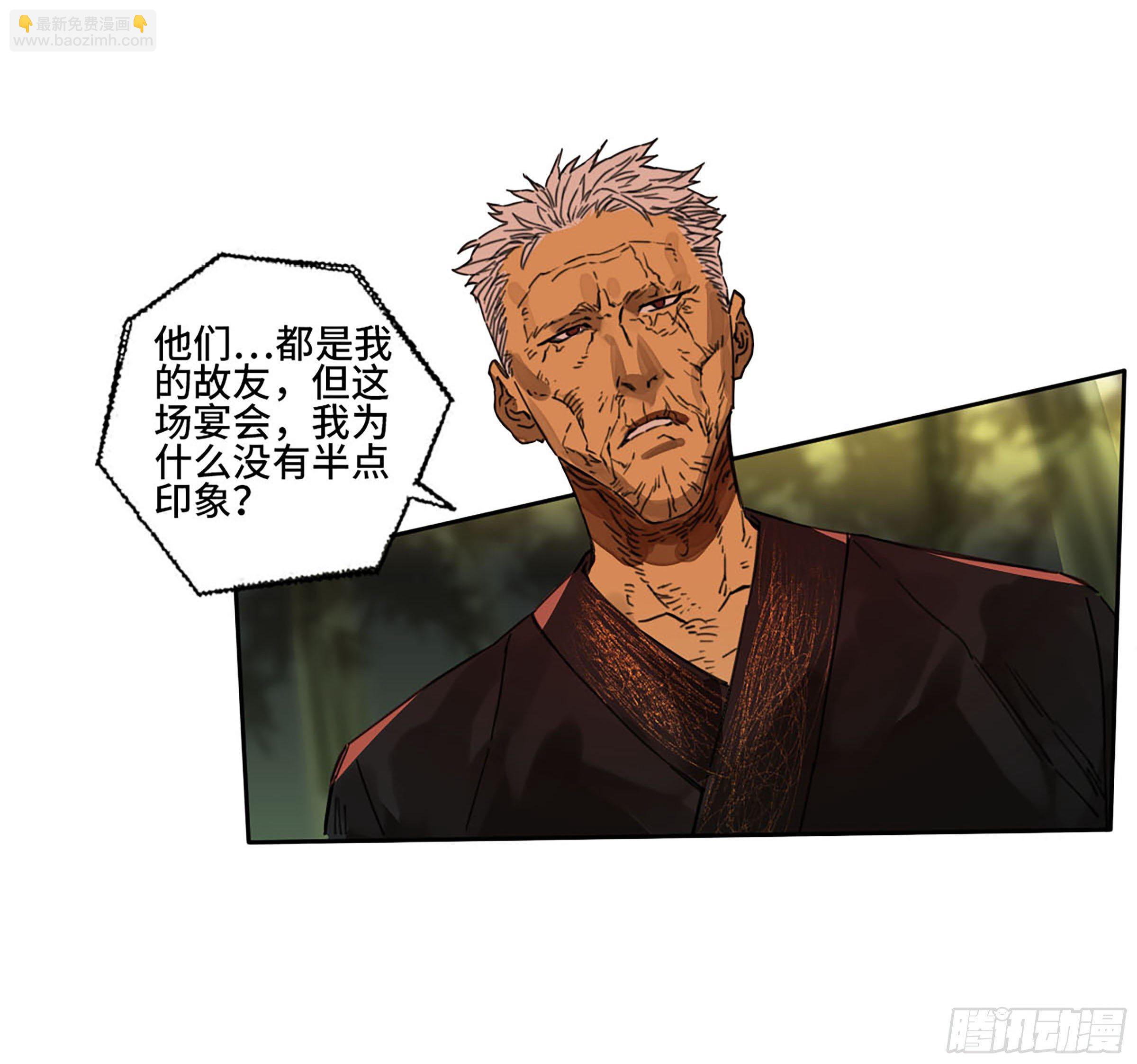 傳武 - 第二卷 164 大夢百年 一(2/2) - 3