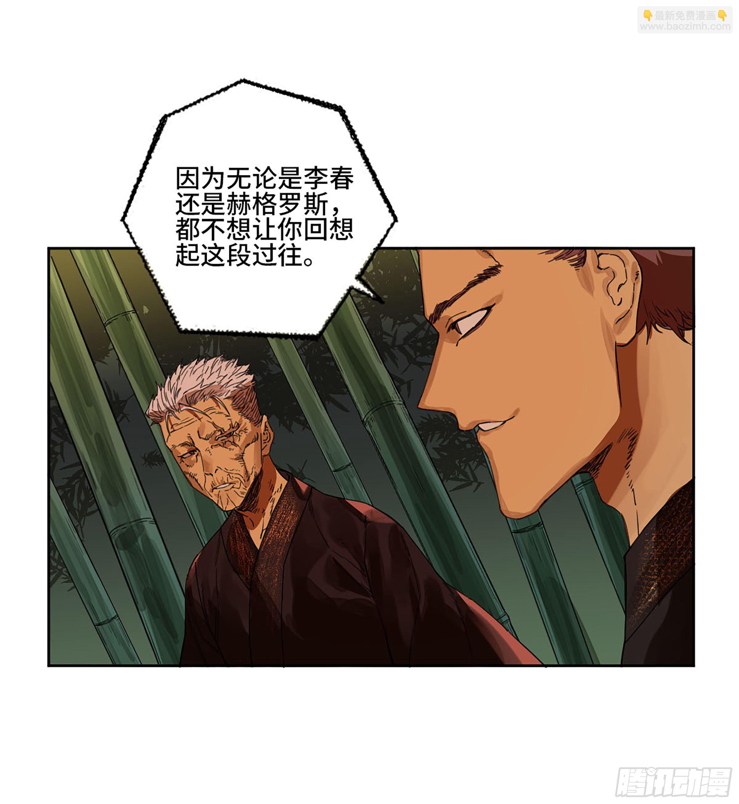 傳武 - 第二卷 164 大夢百年 一(2/2) - 1