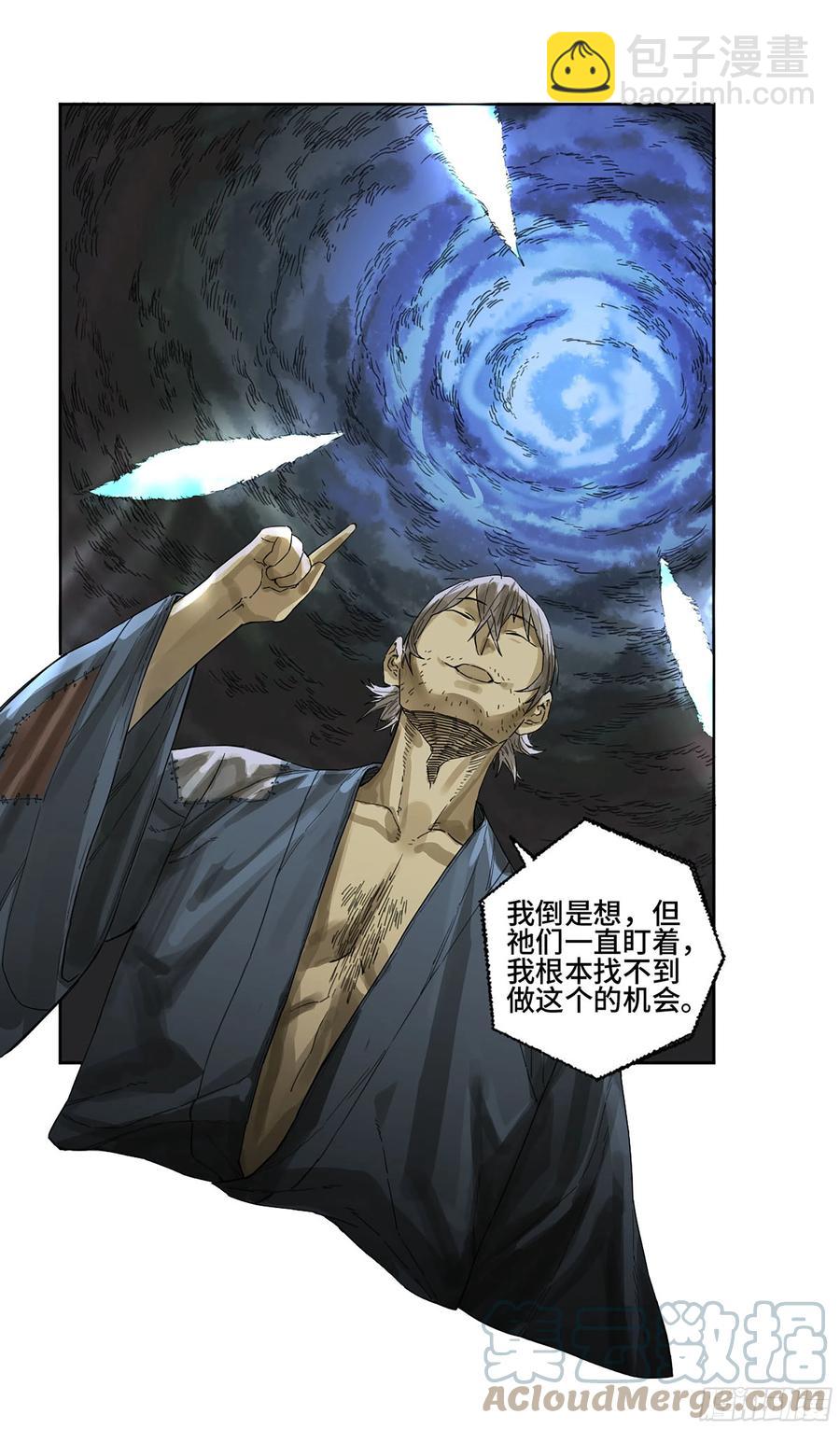 傳武 - 第二卷 166 夢中傳法(1/2) - 3