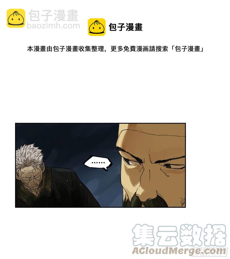 傳武 - 第二卷 166 夢中傳法(1/2) - 1