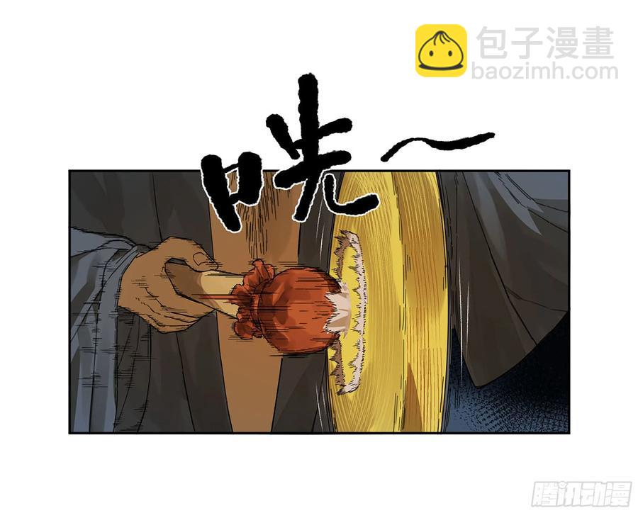 傳武 - 第二卷 166 夢中傳法(1/2) - 6