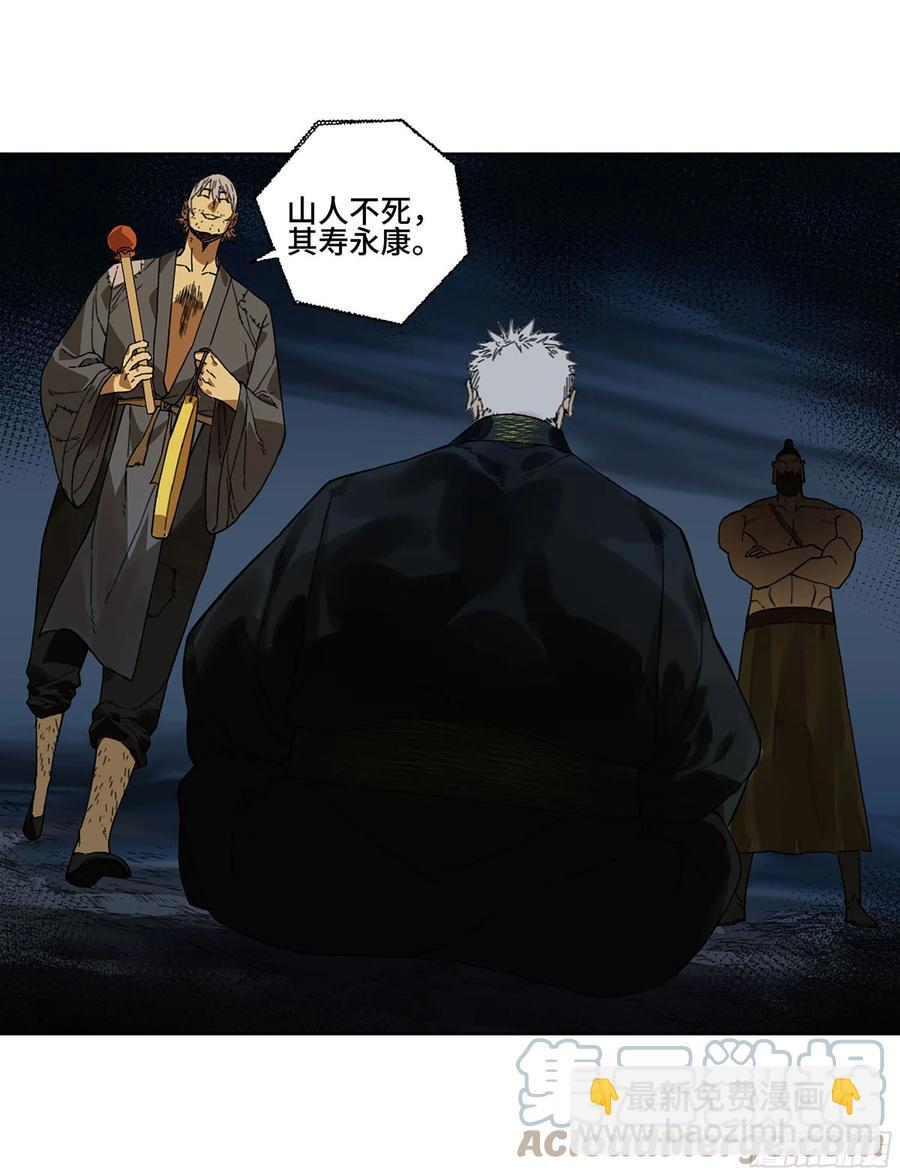 傳武 - 第二卷 166 夢中傳法(1/2) - 7