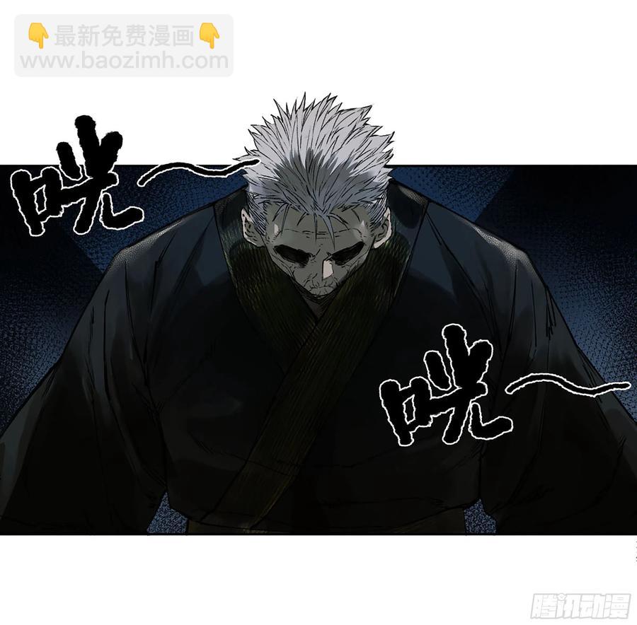 傳武 - 第二卷 166 夢中傳法(1/2) - 8