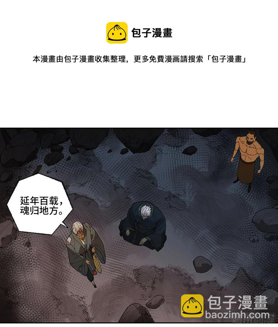 傳武 - 第二卷 166 夢中傳法(1/2) - 1