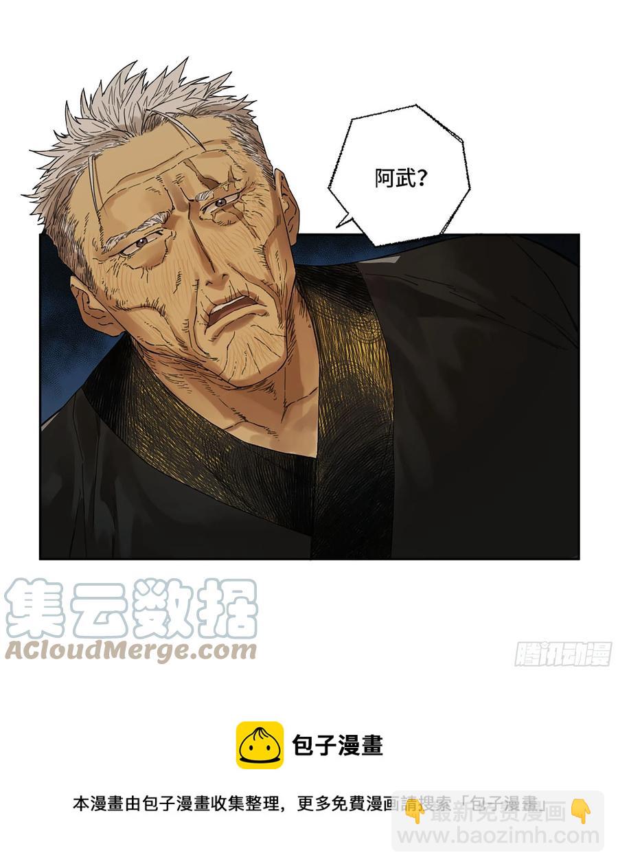 傳武 - 第二卷 166 夢中傳法(1/2) - 5