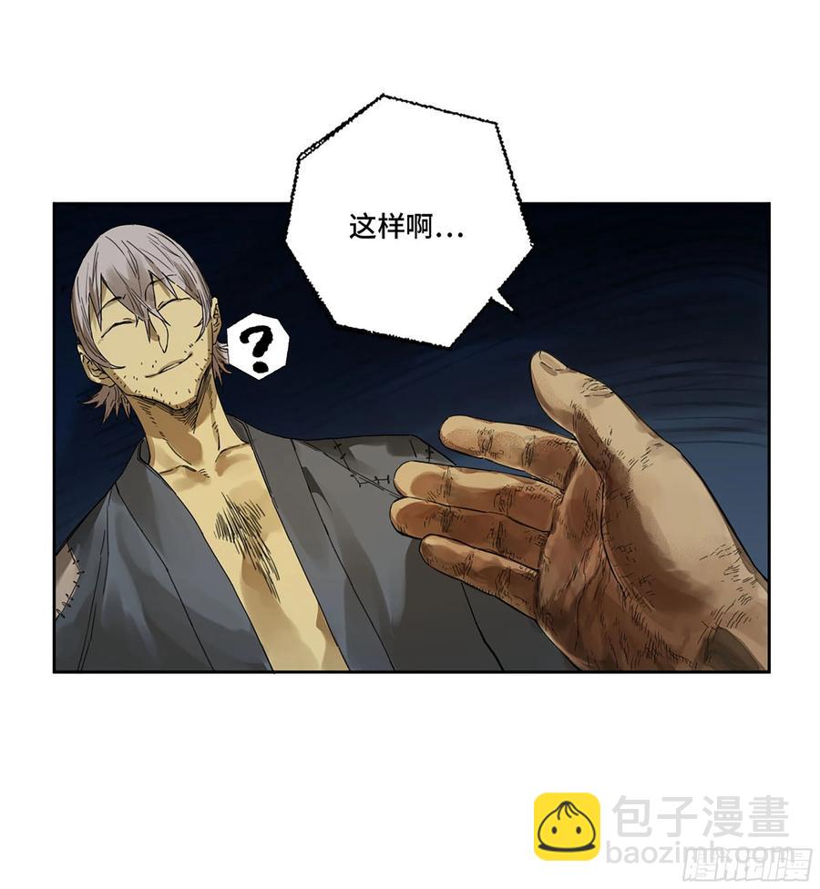 傳武 - 第二卷 166 夢中傳法(1/2) - 2