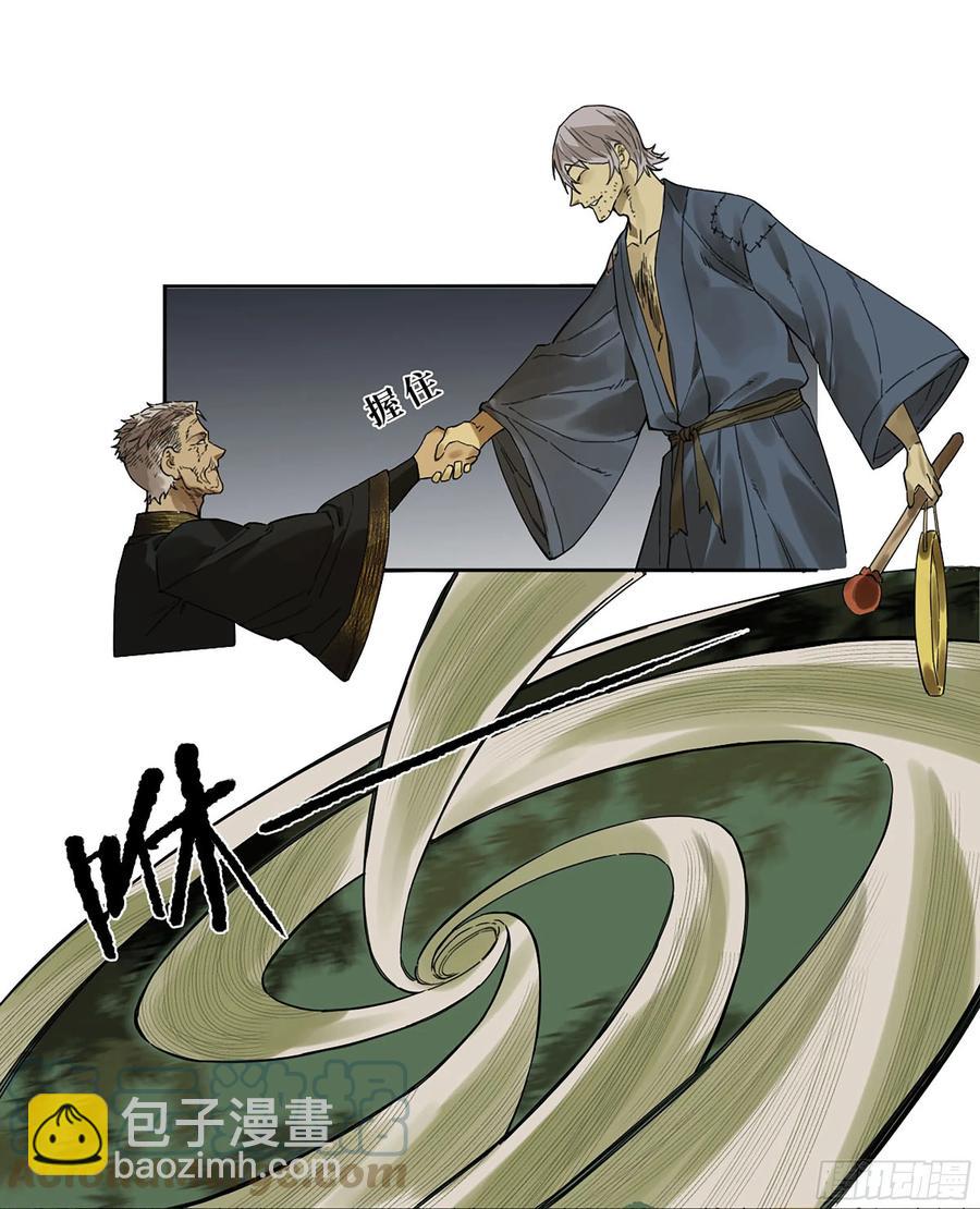 傳武 - 第二卷 166 夢中傳法(1/2) - 3