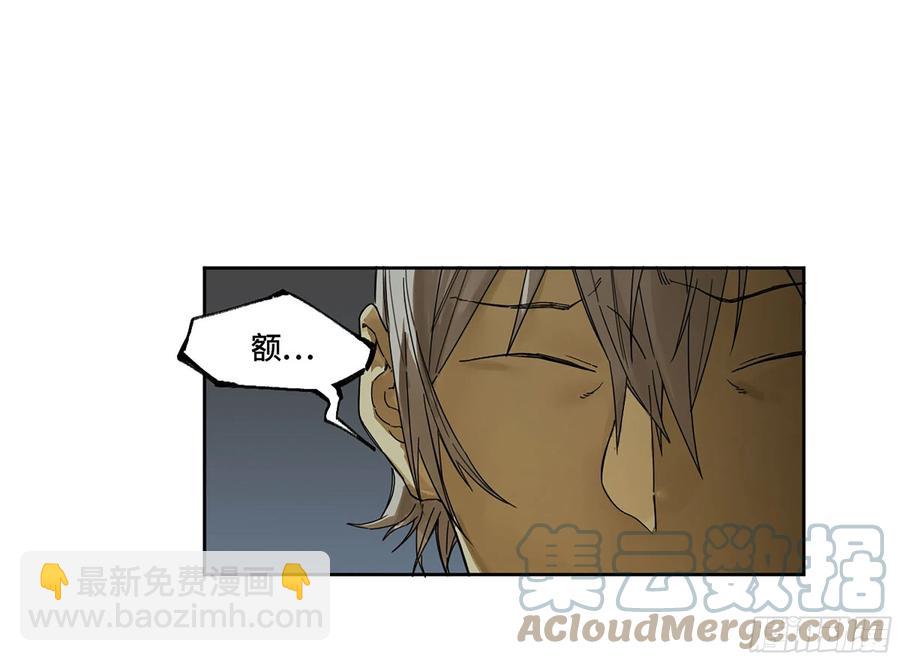 傳武 - 第二卷 166 夢中傳法(1/2) - 7