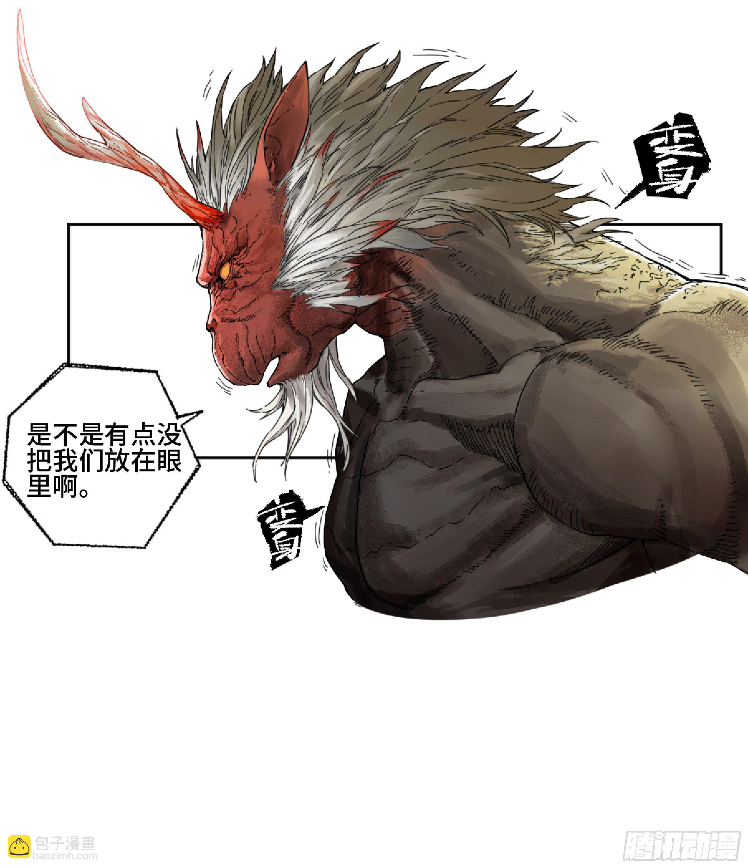 傳武 - 第二卷 168 朱厭、夢貘(1/2) - 4