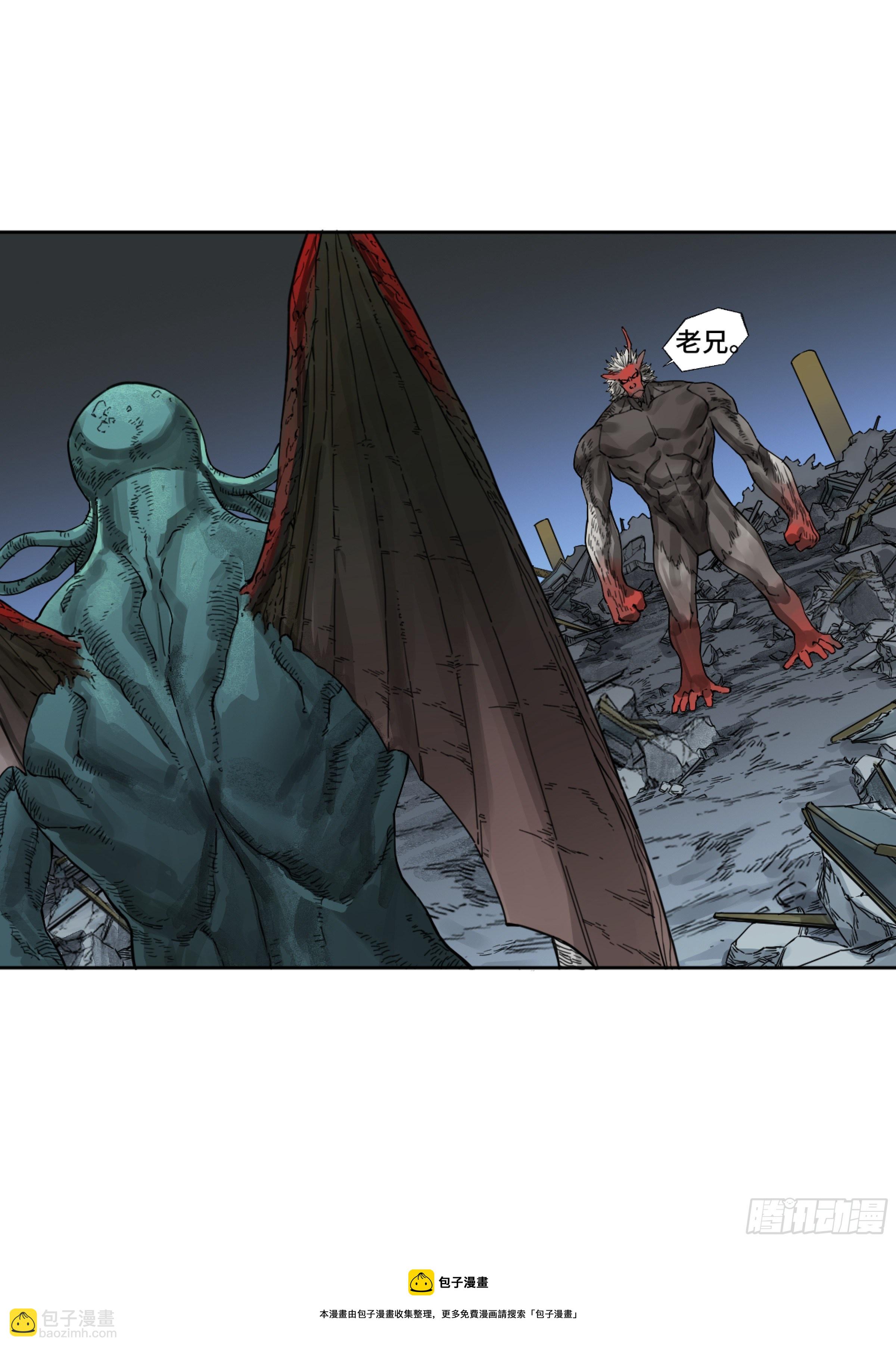 傳武 - 第二卷 168 朱厭、夢貘(1/2) - 5