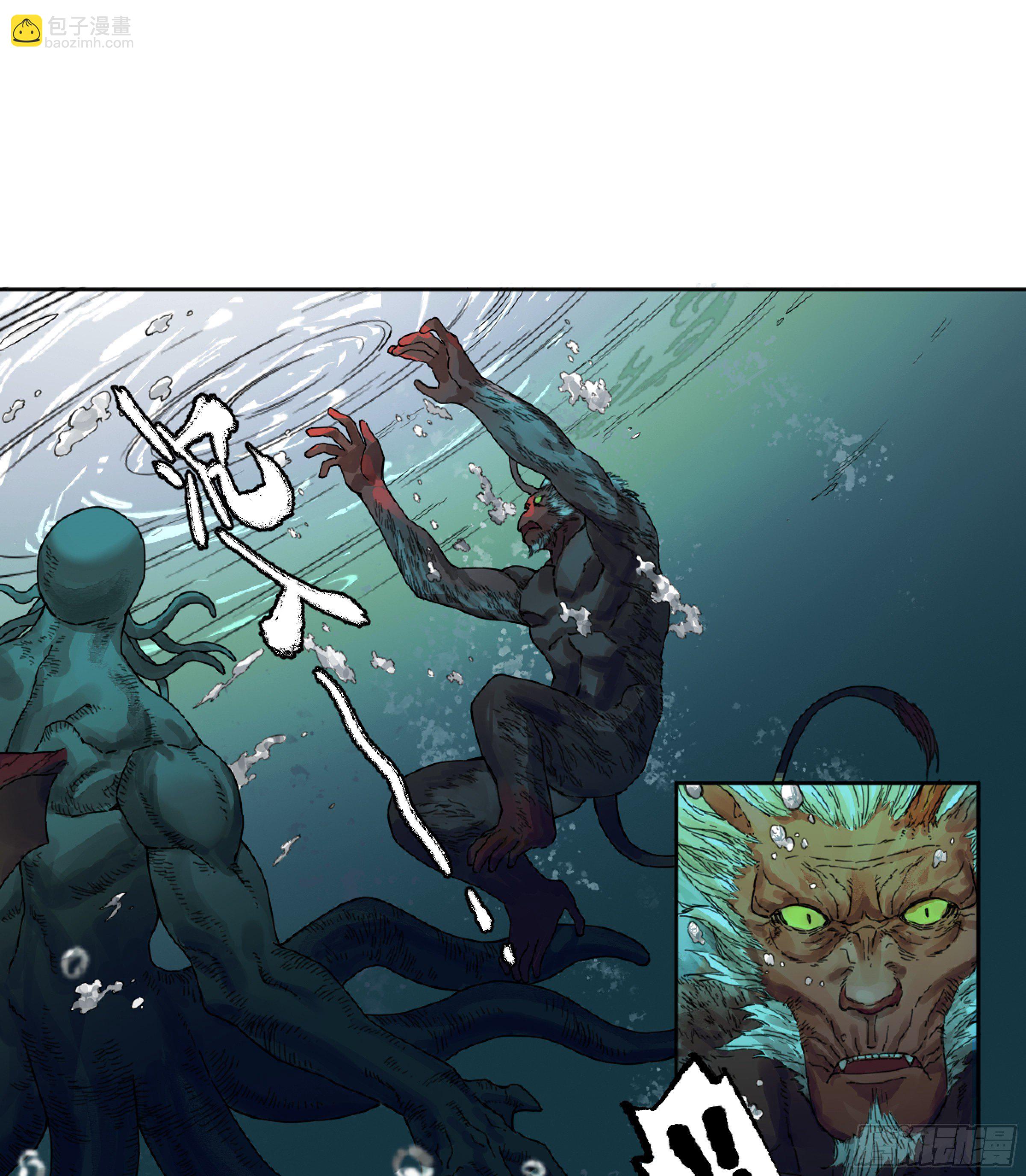 傳武 - 第二卷 168 朱厭、夢貘(1/2) - 6