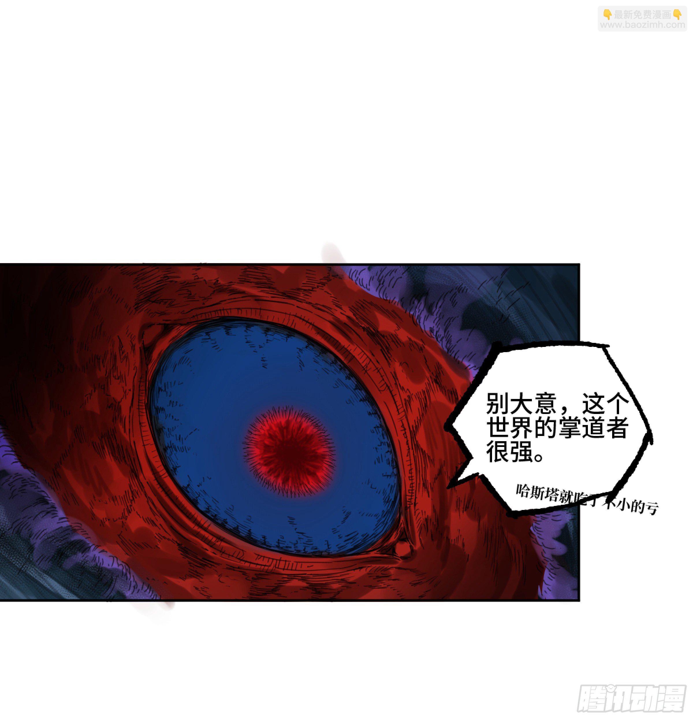 傳武 - 第二卷 168 朱厭、夢貘(1/2) - 8