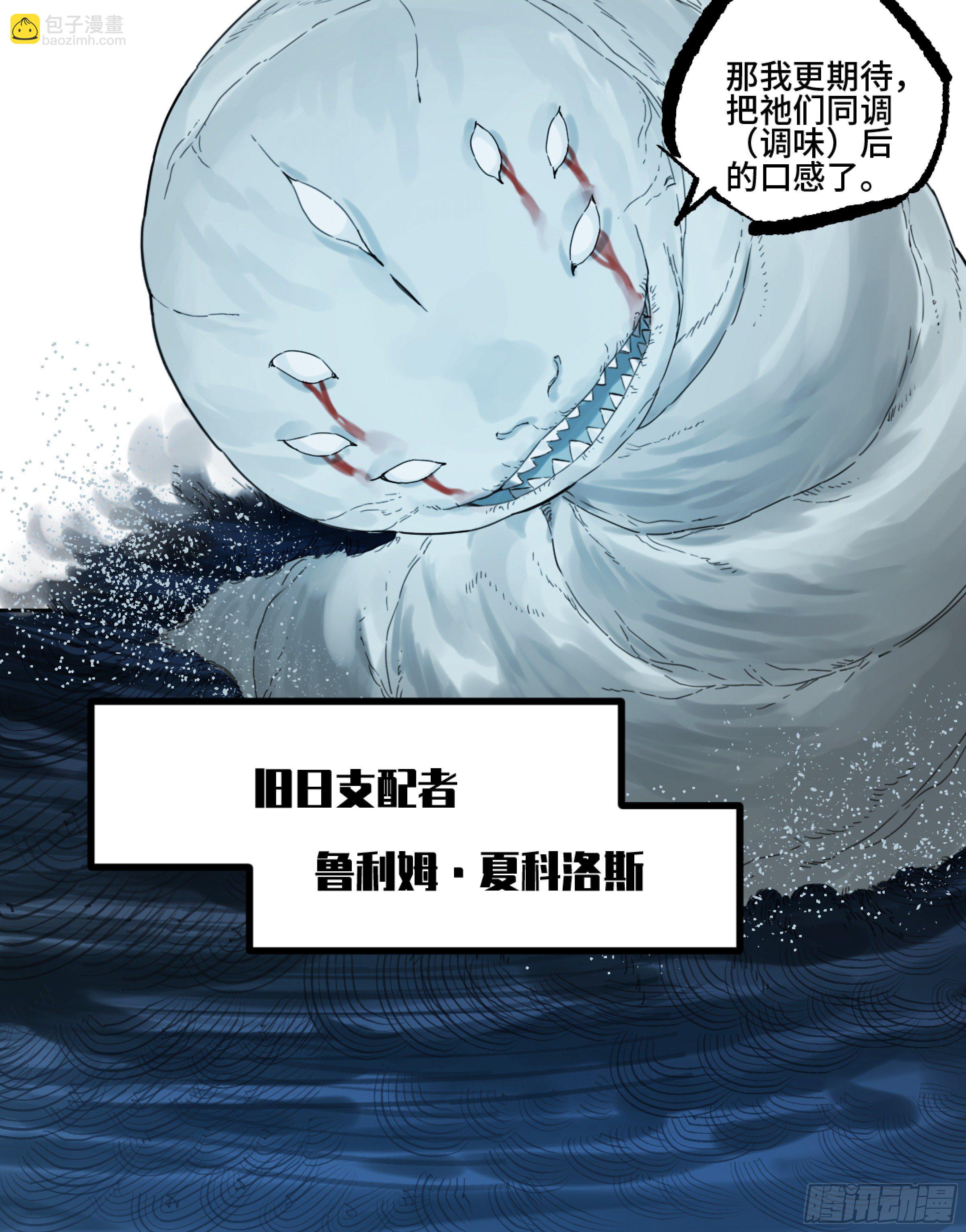 傳武 - 第二卷 168 朱厭、夢貘(1/2) - 3