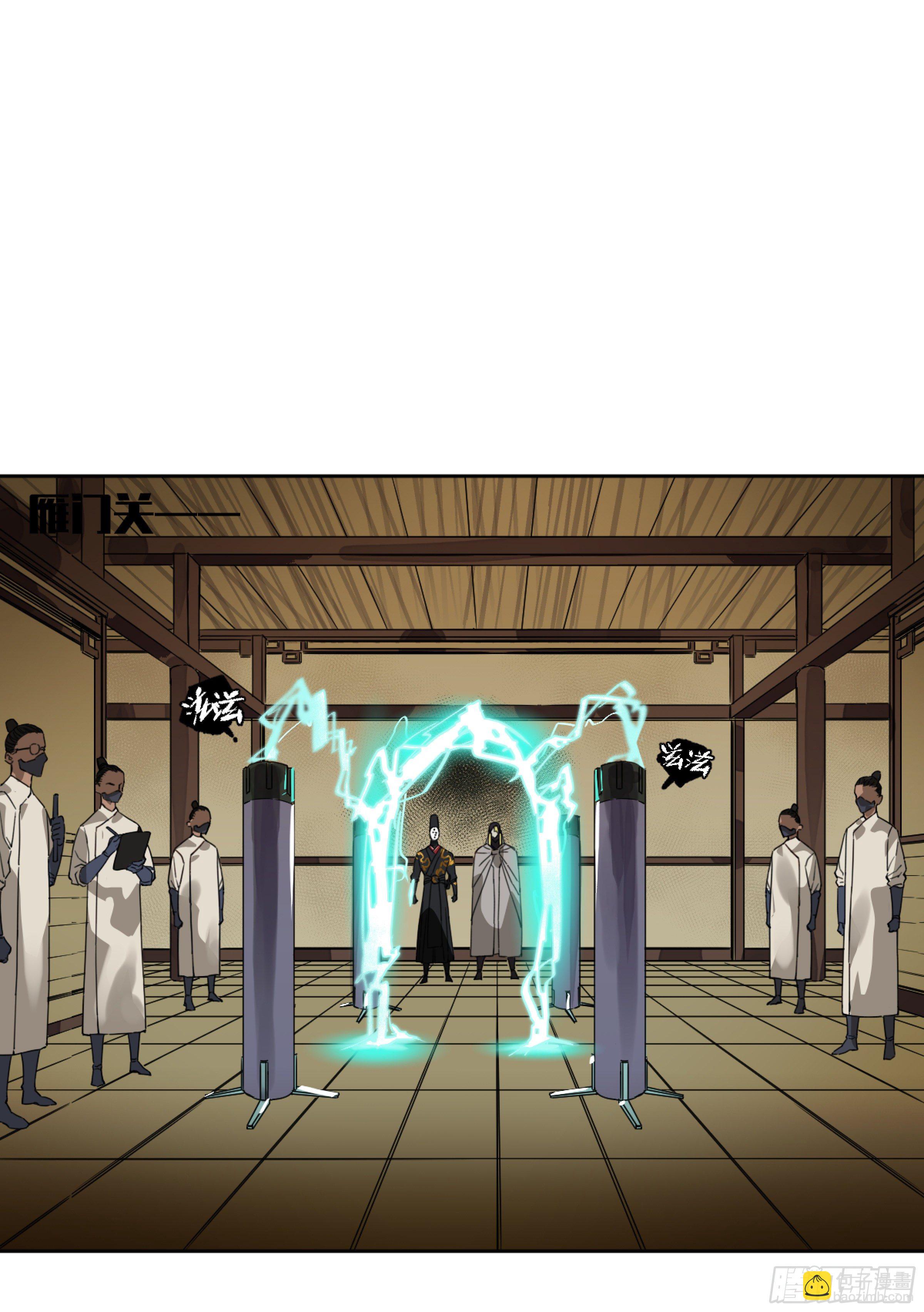 傳武 - 第二卷 168 朱厭、夢貘(1/2) - 4